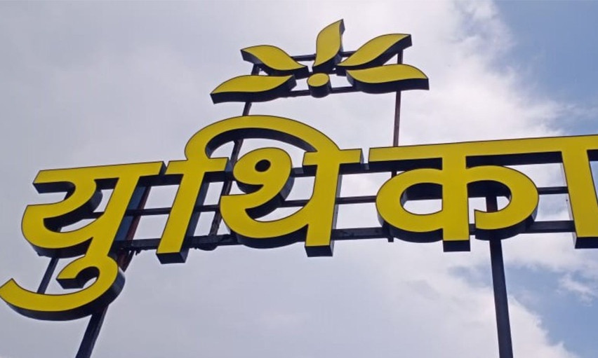 Cost effective, Long-life and high brightness signs with high-end visual appearance